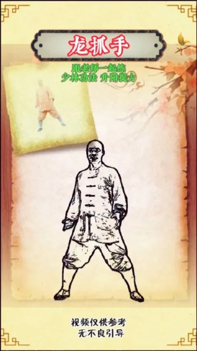 龙爪手古谱实战密码，从古籍到擂台的技法转化全攻略