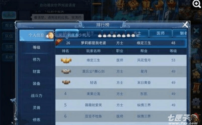 倩女幽魂零氪到重氪，2026职业强度天梯图与隐藏玩法大揭秘