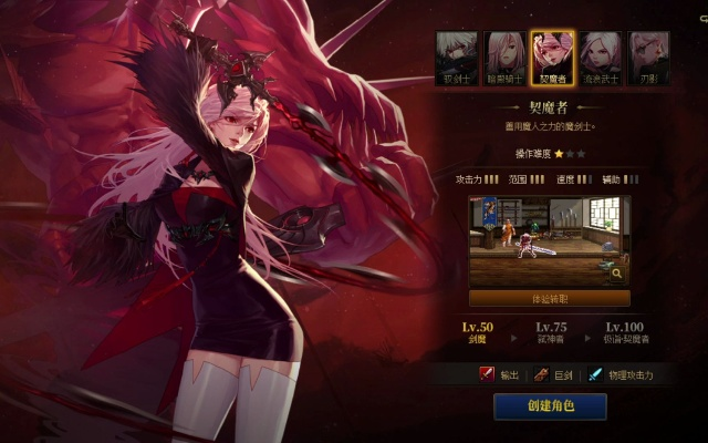 2026契魔者加点终极指南，爆发续航双流派全解析+版本答案实测