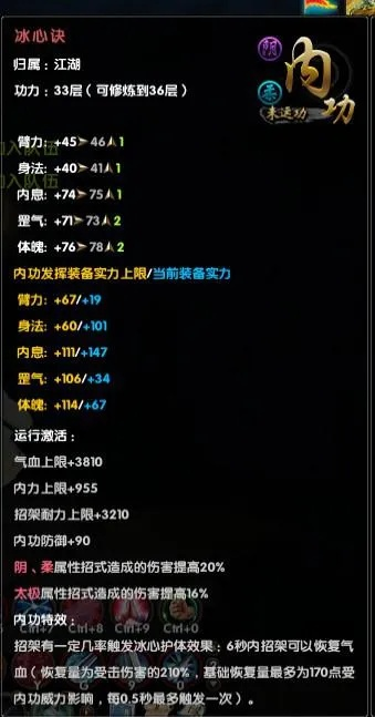 九阴真经内功怎么选？2026最新门派江湖内功深度解析与实战搭配指南