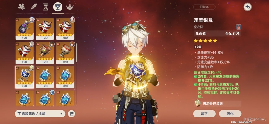 光荣套装刷不刷？3.0版本后宗室套全角色适配指南