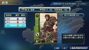 真三国无双,2026年3月最新版T0武将强度榜+极限配装公式全公开 真三国无双,2026年3月最新版T0武将强度榜+极限配装公式全公开