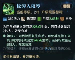 古剑奇谭1隐藏星蕴机制破解，从解锁条件到PVE极限输出的完整闭环