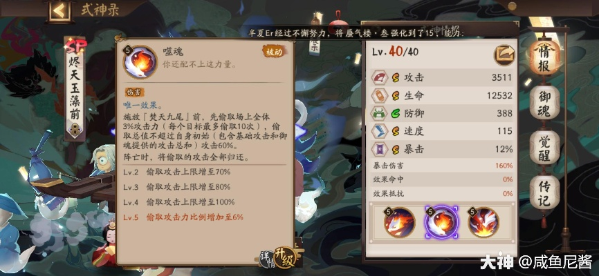 魂土9秒阵容2026终极实测，阿修罗面板门槛、御魂配置与翻车点全解析