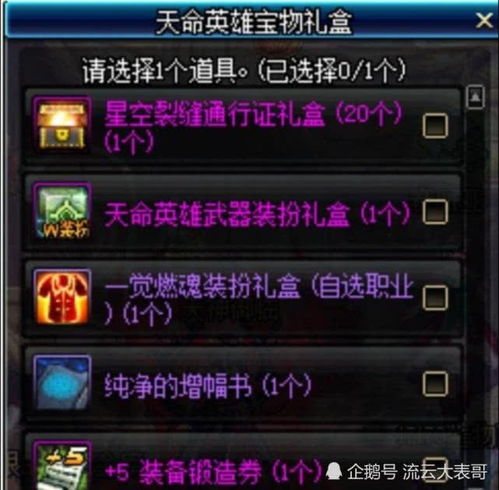 DNF幸运购物活动怎么抽最赚？2026新春版概率实测与避坑指南