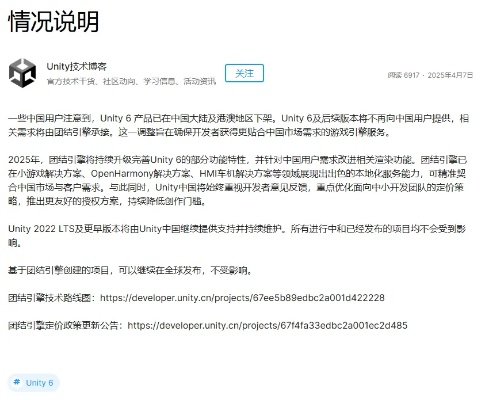 重磅！Unity海外资源商店将对国区（含港澳）用户关闭访问通道