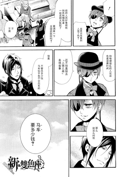 黑执事漫画类型深度拆解，2026年恶魔契约叙事学与枢梁伏笔全回收指南