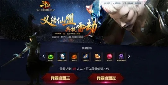 斗仙2战力瓶颈怎么破？仙盟大佬亲传突破秘籍