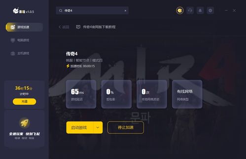 传奇世界客户端闪退黑屏？2026年终极排查手册