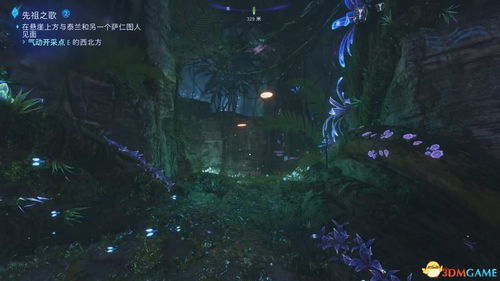 阿凡达外传通关秘籍，3天速通潘多拉边境的隐藏机制全拆解