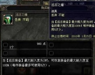 一、远古套装三大类型与版本真相