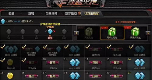 迅雷下载CF穿越火线总失败？2026年最新实测解决方案+隐藏提速技巧