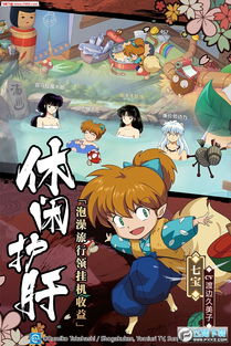 犬夜叉觉醒类型终极拆解,2026最新T0角色培养顺序与材料速刷全攻略 犬夜叉觉醒类型终极拆解,2026最新T0角色培养顺序与材料速刷全攻略