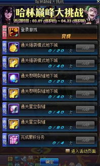 DNF答题活动拿不满奖励？2026年最新答案库+3分钟速刷全攻略