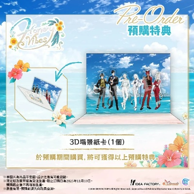 乙女游戏《Honey Vibes》首个深圳线下活动 主题咖啡馆3月13日开业 乙女游戏《Honey Vibes》首个深圳线下活动 主题咖啡馆3月13日开业