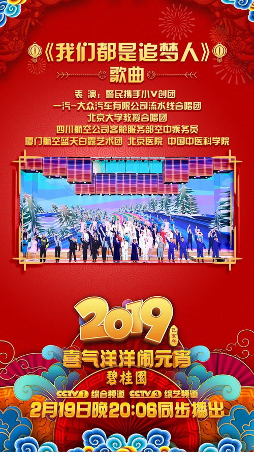 2026年元宵晚会节目单来了：2个小品1个相声