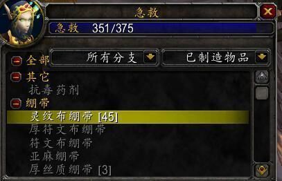 showtooltip 厚符文布绷带