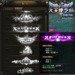 玄天之剑平民玩家生存指南，2026零氪金霸服实战技巧全解析