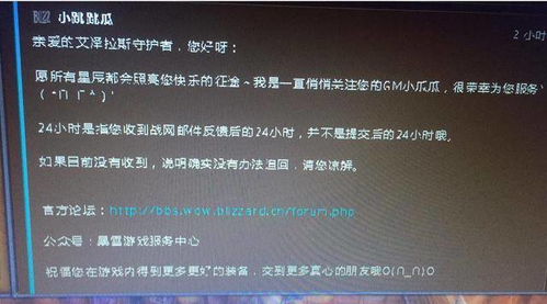 2026年还在被GM封号？怀旧服私服稳定运营黑幕揭秘与3大生存法则