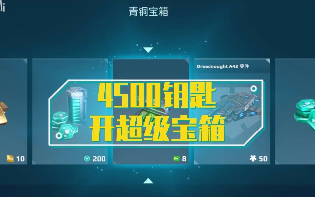 2026太空宝箱隐藏机制破解，0基础到速刷大师的实战手册