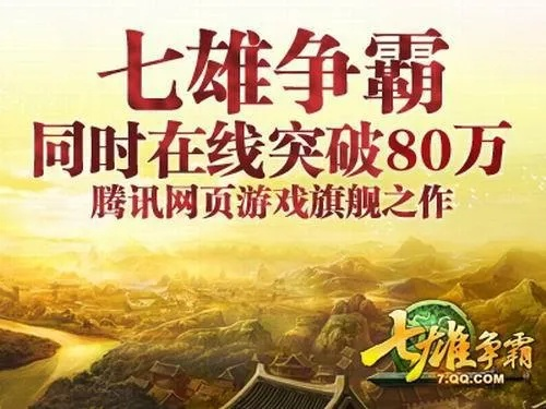 七朝争霸卡关了？2026年顶级玩家揭秘3大破局核心与7个隐藏机制