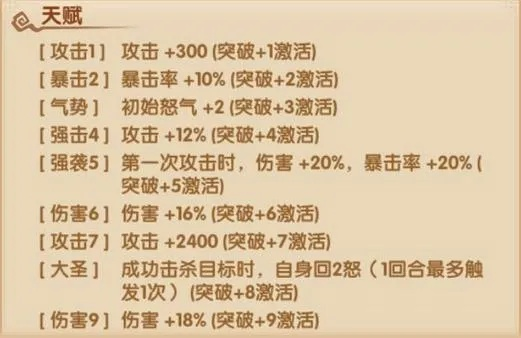 神风诀绝密培养路线曝光，2026Q1数据实证+版本T0搭配全攻略