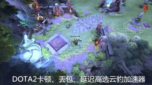 从卫士到冠绝，Dota2 2026春季赛季全位置冲分路线图