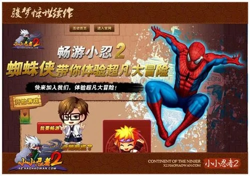 别再搜错了!小小忍者官网下载类型深度解析与真伪验证指南 别再搜错了!小小忍者官网下载类型深度解析与真伪验证指南