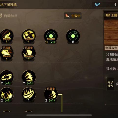 剑魂90版本加点终极指南，4大流派深度解析与实战配比