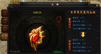 魔龙传说新手开局即翻车？这套龙魂搭配公式让你7天战力破百万