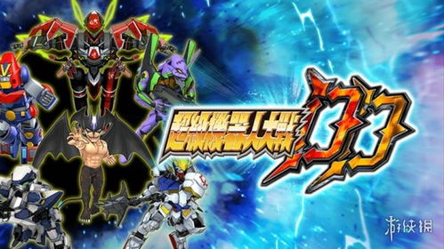 PS2超级机器人大战Z绝版攻略,2026年最新隐藏机体全收集与TAG系统终极指南 PS2超级机器人大战Z绝版攻略,2026年最新隐藏机体全收集与TAG系统终极指南