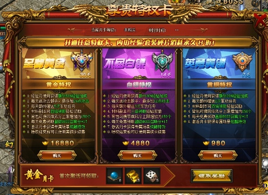 梁山月卡传奇月卡值不值?3天回本实测+新手避坑全攻略 梁山月卡传奇月卡值不值?3天回本实测+新手避坑全攻略