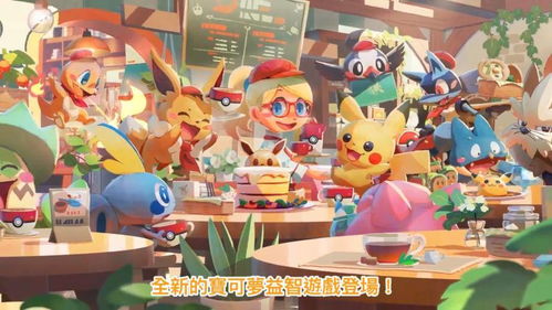 宝可梦pokopia获玩家盛赞,外媒竟直接打出满分? 宝可梦pokopia获玩家盛赞,外媒竟直接打出满分?