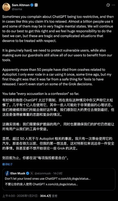 用户大范围抵制ChatGPT，奥特曼紧急认错开启重新创作之路