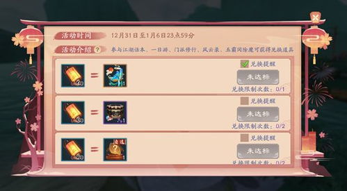 2026笑傲江湖礼包领取大全，3月最新兑换码+隐藏福利通道实测