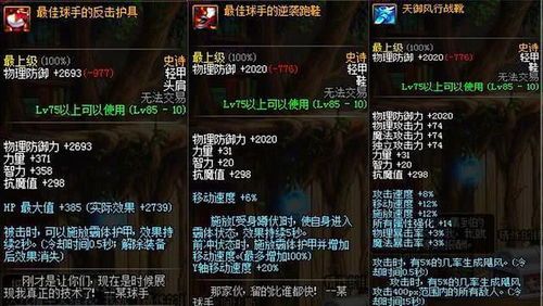 功夫英雄外挂2026终极解码，3大类型实战评测与封号风险规避指南