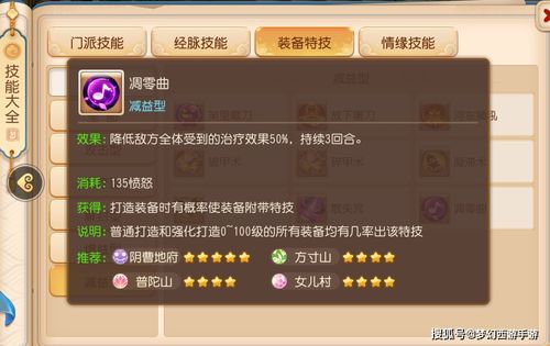 梦幻西游装备打造类型深度博弈,强化打造真的比普通强50%? 梦幻西游装备打造类型深度博弈,强化打造真的比普通强50%?