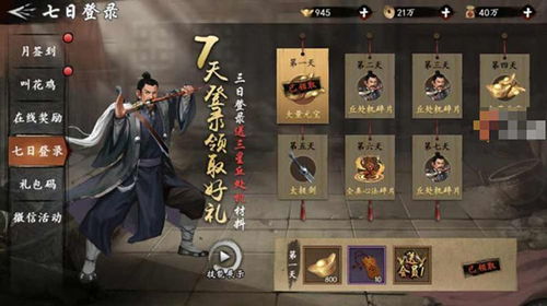 武林群侠传OL新手避坑指南，这5个错误正在毁掉你的账号