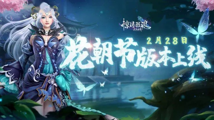 今日开启！完美国际二十周年首篇章花朝有约正式上线