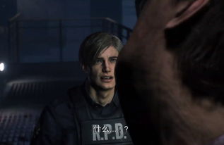 生化危机9里昂配音因怕粉丝发飙，对支持CP守口如瓶！