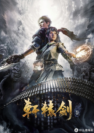 轩辕剑7电影化类型困局破解，仙侠史诗+暗黑武侠的2026爆款公式