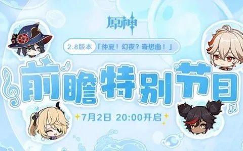 为什么你的原神3.4前瞻兑换码总是已失效？90%玩家踩过的三大类型陷阱