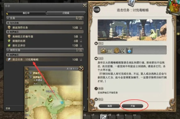 2026年最终幻想14新手生存手册，7个让你少走弯路的实战秘诀