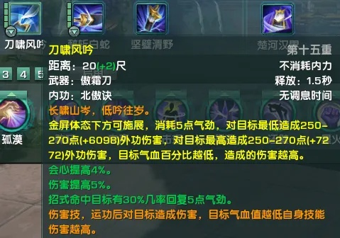 霸刀加点2026终极指南，PVE/PVP双模式全流派深度拆解