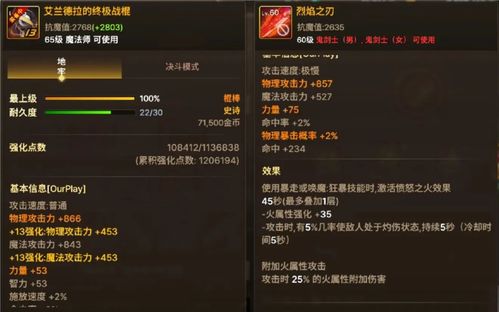 55ss史诗装备现状，版本分水岭还是过渡陷阱？