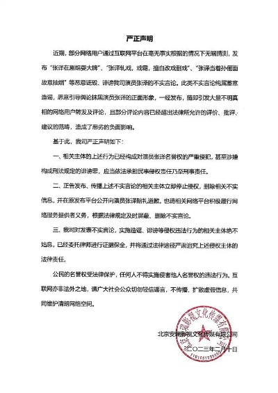 三角洲博主毁号引开年大瓜，号主回应将启动法律程序维权