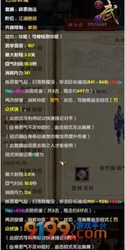 九阴真经无根门怎么进？2026最新入门攻略与隐藏条件全解析