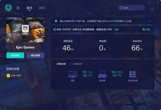 2026年首发游戏下载指南，如何白嫖Epic+解决Steam下载慢难题