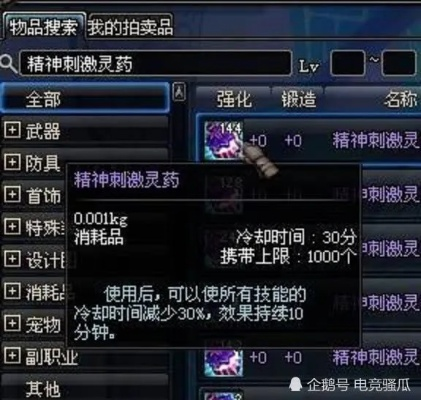 DNF史诗药剂怎么用？3月版本实测，这3个时间点用=浪费8000万金币