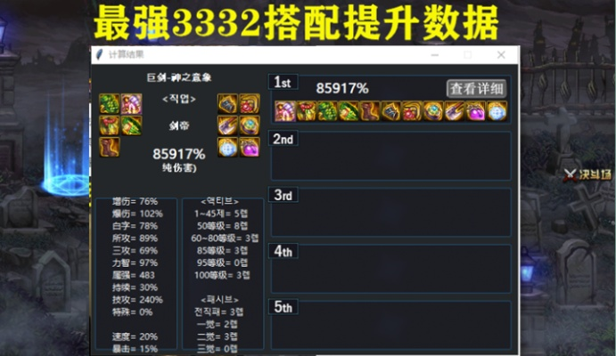 DNF我是传奇总被秒？2026最新实战数据揭秘，从装备搭配到机制闪避的通关全攻略